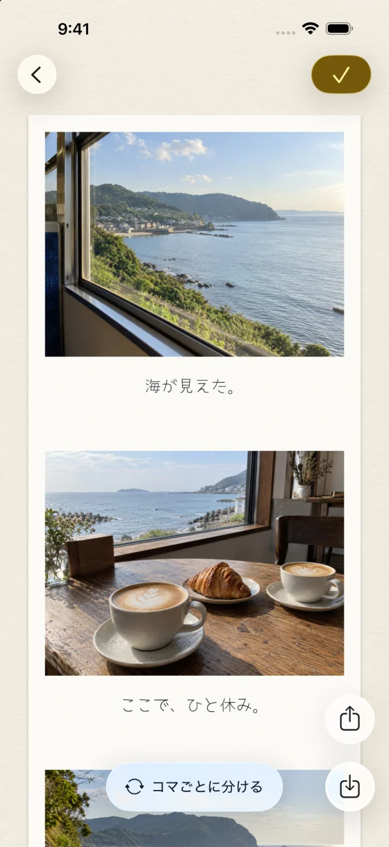 3枚の旅の写真が縦に並んだ作品。海が見える車窓、カフェ、海岸の写真の下にそれぞれセリフがある