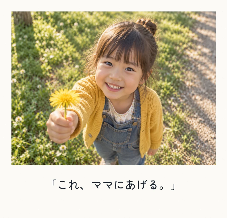 Kakko で作った1枚。花を差し出す女の子の写真の下に「これ、ママにあげる。」とセリフが入っている